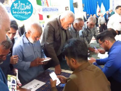 پویش جان فدا درسیدان