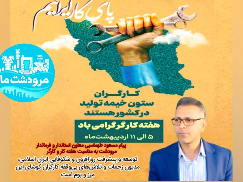 کارگران ستون خیمه تولیدهستند