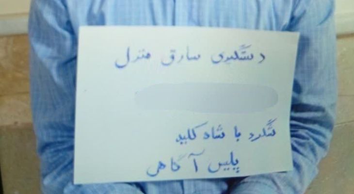 سارق طلاجات منزل در مرودشت دستگیر شد