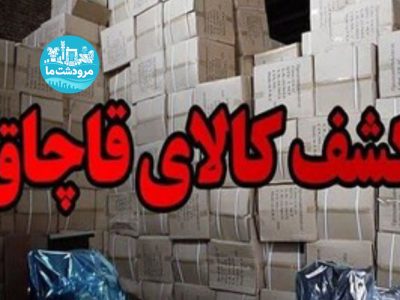 کشف گیربُکس ۱۰ میلیاردی در «درودزن» مرودشت