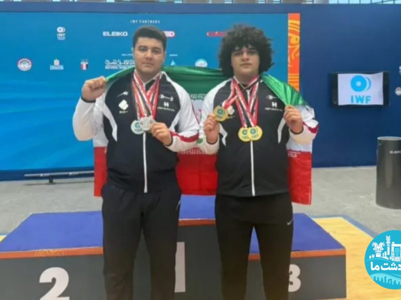 ابوالفضل زارع پولاد مرد مرودشتی قهرمان وزنه برداری جهان شد