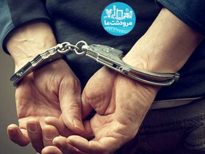 مرودشت؛دستگیری محکوم فراری با ۱۷۹ فقره سابقه کیفری