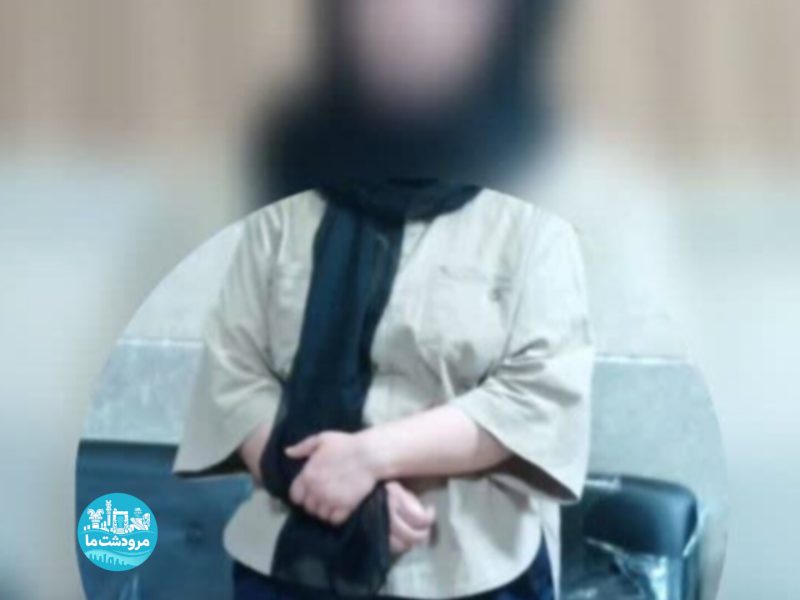 دستگیری زن سارق طلاجات کودکان در مرودشت