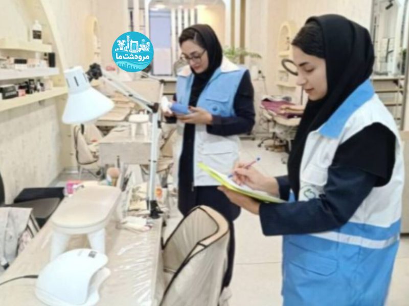 توقیف چهار دستگاه پرخطر در آرایشگاه‌های زنانه مرودشت