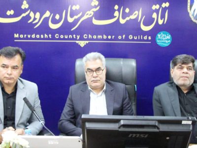 اصناف مرودشت؛ محور توسعه اقتصادی ومطالبه‌گر حمایت مسئولان