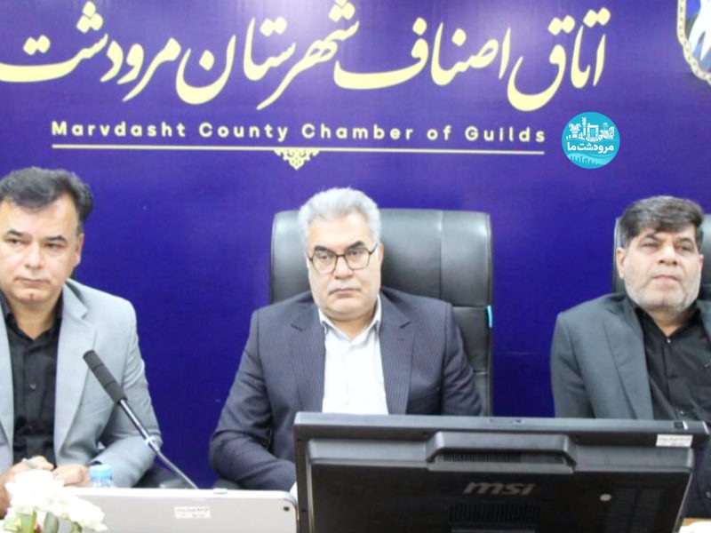 اصناف مرودشت؛ محور توسعه اقتصادی ومطالبهگر حمایت مسئولان