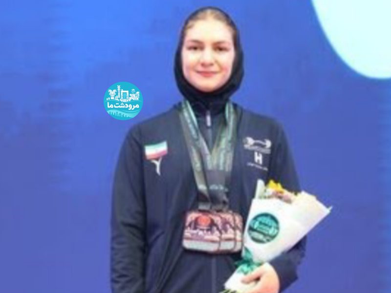 مدال برنز وزنه برداری قهرمانی آسیا بر گردن دختر مرودشت