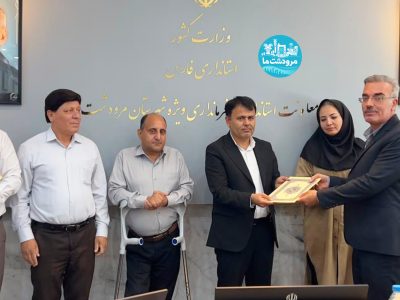 حمزه علیزاده سکاندار اداره فرهنگ و ارشاد اسلامی مرودشت شد