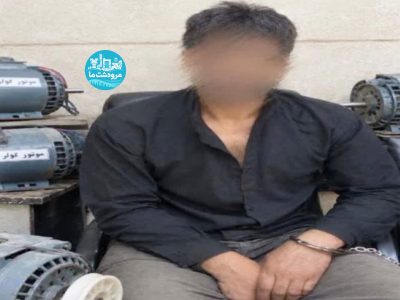 سارق اماکن دولتی در مرودشت دستگیر شد