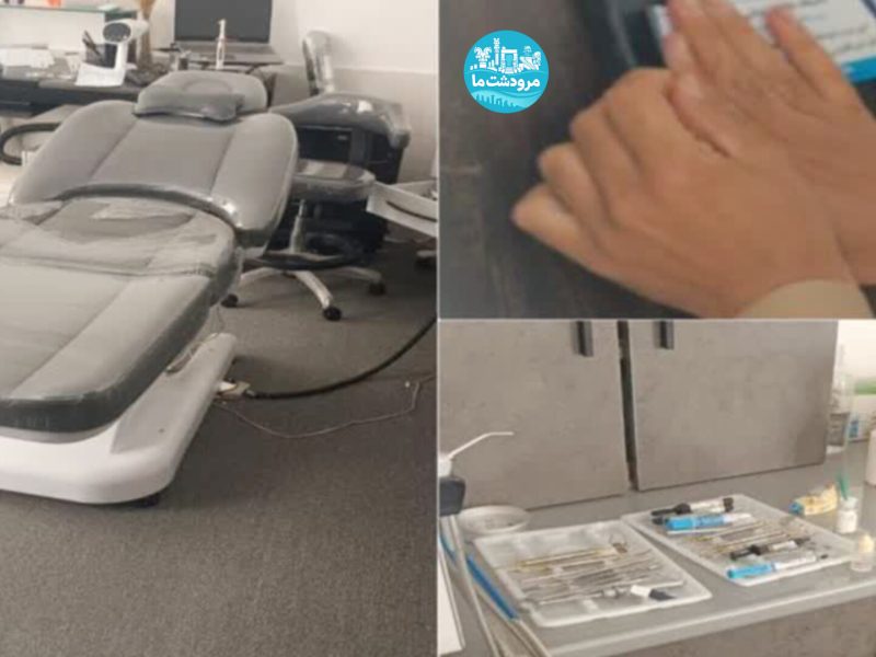 دستگیری دندانپزشک تقلبی در مرودشت