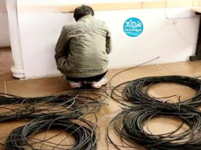 دستگیری سارق کابل های برق ابرج مرودشت