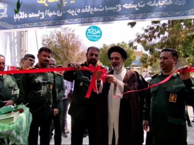 افتتاح نمایشگاه «اسوه» با حضور ۱۴ پایگاه بسیج در مرودشت