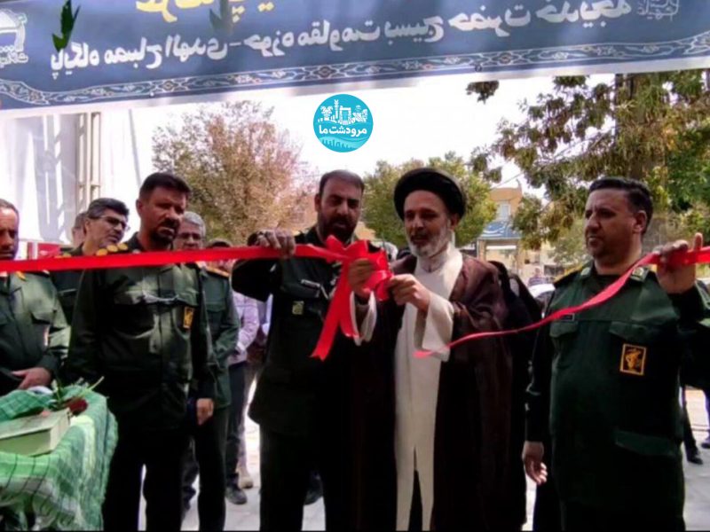 افتتاح نمایشگاه «اسوه» با حضور ۱۴ پایگاه بسیج در مرودشت